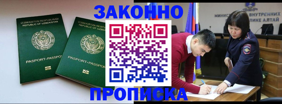 регистрация в Видном